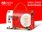 山西晋城特产包装盒礼盒设计