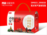 西安特产包装盒礼盒设计