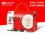 信阳特产包装盒礼盒设计