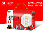 重庆特产包装盒礼盒设计