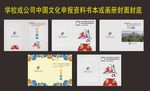 学校或公司中国文化申报资料书本