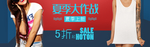 春夏女装电商海报