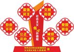 宣传栏