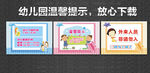 幼儿园提示牌