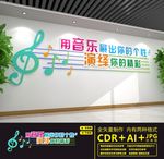 音乐文化墙