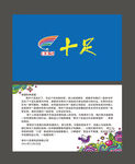 十足便利店有限公司感恩礼品卡