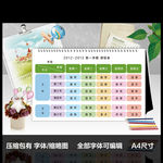 七彩清新小学课程表设计