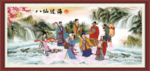 八仙过海