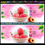水蜜桃