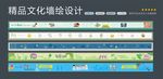 墙绘