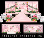 火烈鸟婚礼