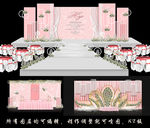 粉色主题婚礼