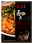 小吃海报
