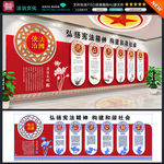法治文化墙