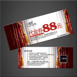 窗帘代金券
