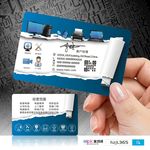 电脑安防PVC塑料双面名片