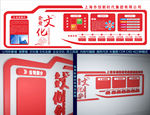 公司形象墙  背景墙  文化墙