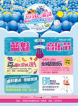 海洋球 年中庆