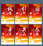 企业标语