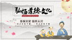 弘扬道德文化