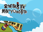 地铁
