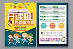 辅导班