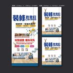 装修