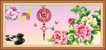 家
