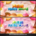 冰淇淋