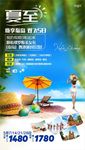 夏至04
