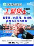 银行海报