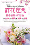 鲜花