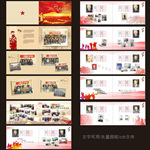 战友周年庆通讯纪念册