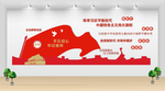 党建文化墙