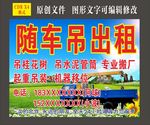 吊车出租