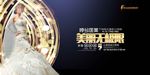 医美形象