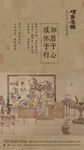 感恩节微信海报