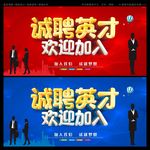 诚聘