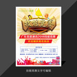 工厂技能大比拼公司技能大赛比武