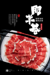 羊肉卷