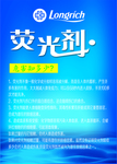 荧光剂的危害
