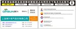 上海旗升名片