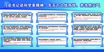 平语近人：弘扬科学家精神