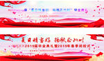 毕业典礼