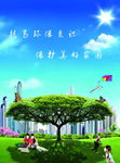 环保宣传海报