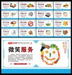 食堂文化