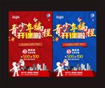 青少年编程