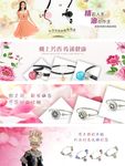 精油饰品