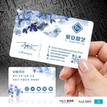 花艺花草PVC塑料双面名片