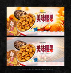 腰果